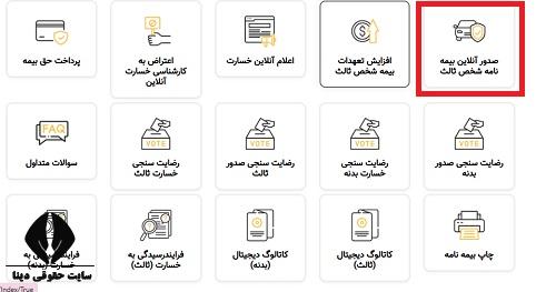 بیمه کوثر